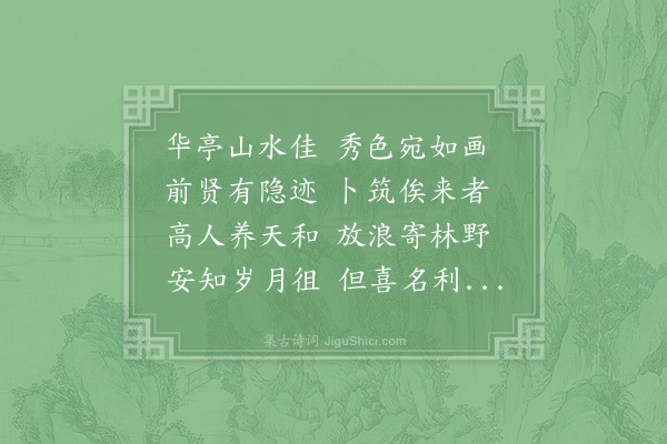 赵挺之《朱氏天和堂》