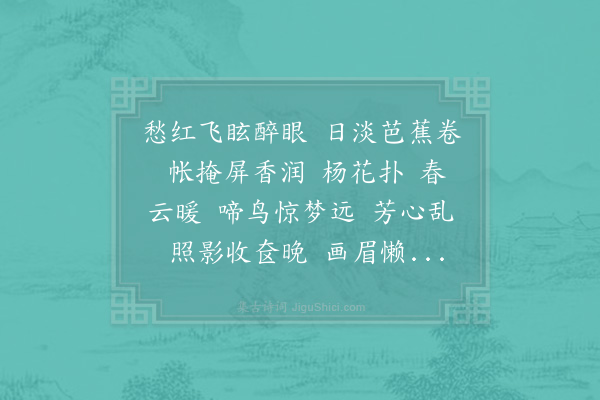 赵闻礼《隔浦莲近/隔浦莲近拍》