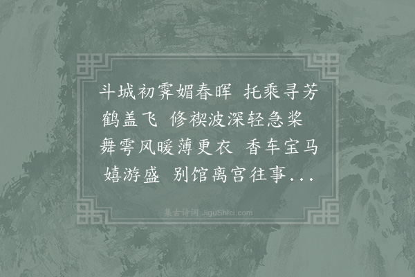 赵寅《兴庆池禊宴》