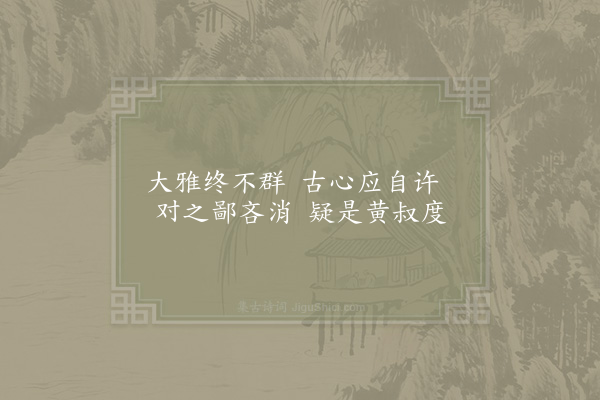 赵崇嶓《咏梅》