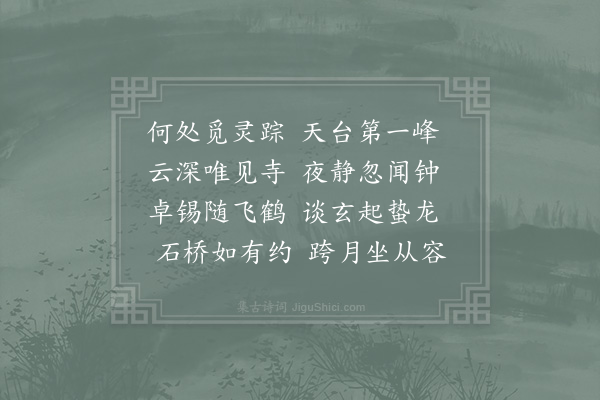 赵清源《天台石梁》