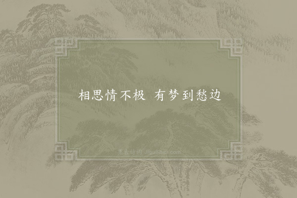 赵善扛《句》