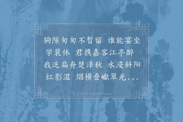 赵善括《中秋下浣次计幕诸公佳什之韵·其一》