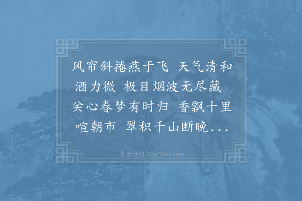 赵善括《登裴公亭借用杜牧之登齐山诗韵二首·其二》