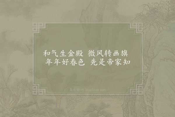 韩维《春贴子皇帝阁六首·其一》