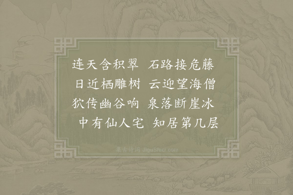 赵湘《华顶峰》