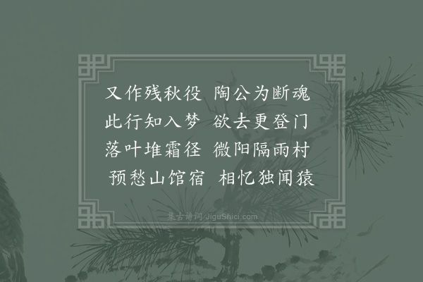 赵湘《别王穆明府》