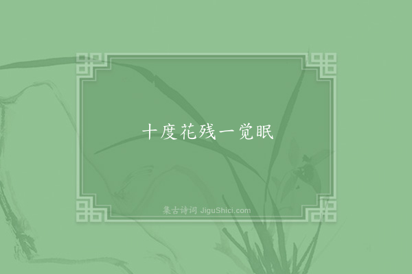 赵湘《句·其一》