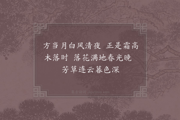 赵佶《句·其五》