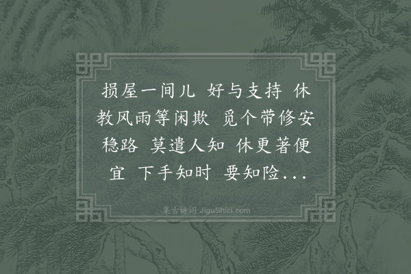 赵缩手《浪淘沙令》