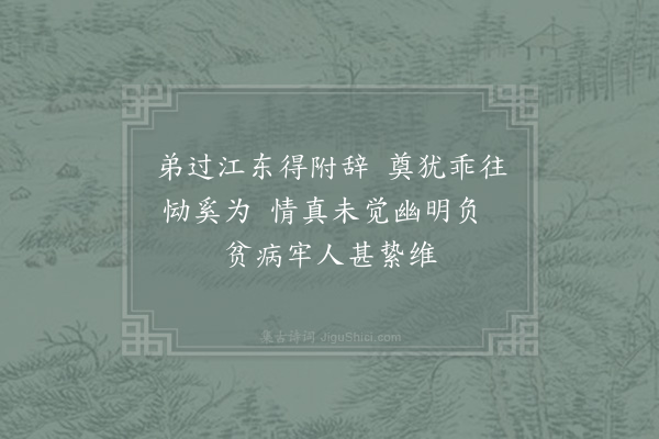 赵蕃《七月十有五夜一再梦故舒州使君侍御公宛如平生且于其案间得若纸若缯者一沓皆公所书或印者翻之有如帜者三有曰苛政曰赃吏忘其一焉问傍立者以何所用云始朝议欲遣公为某使故建此云觉而赋诗四绝·其三》