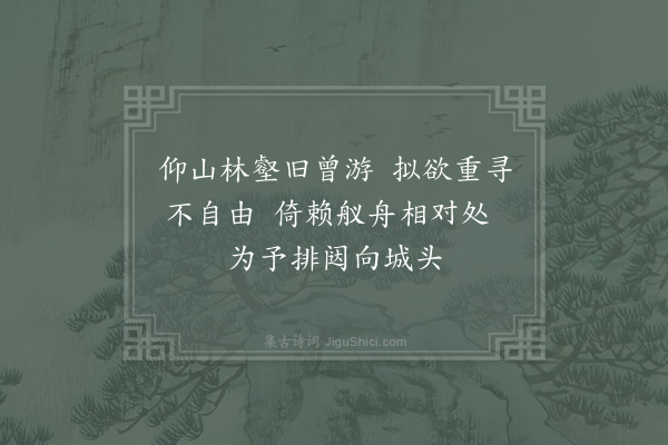 赵蕃《八月八日发潭州后得绝句四十首·其二十》