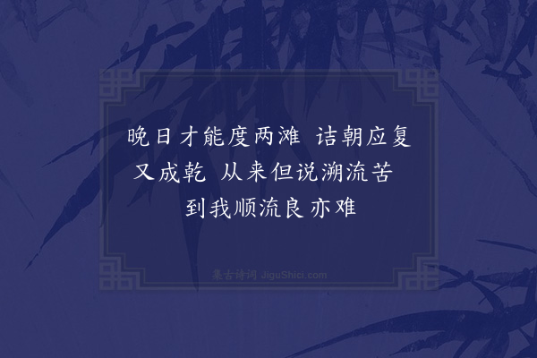 赵蕃《八月八日发潭州后得绝句四十首·其二十一》