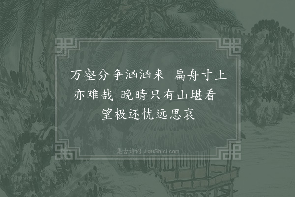 赵蕃《与庆伯广声别后有怀·其二》