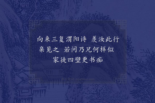 赵蕃《与成父自信同舟到饶分路而别以诗送之三首·其三》