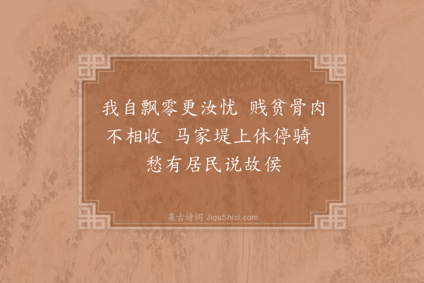 赵蕃《与成父自信同舟到饶分路而别以诗送之三首·其二》