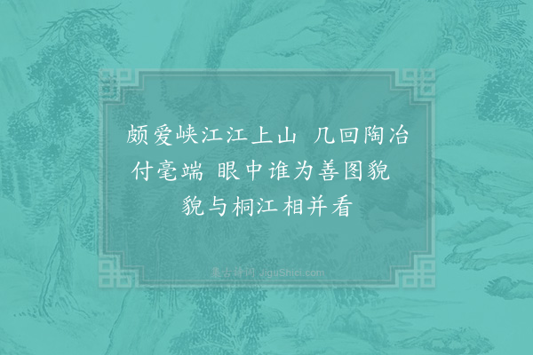 赵蕃《大风二首·其二》