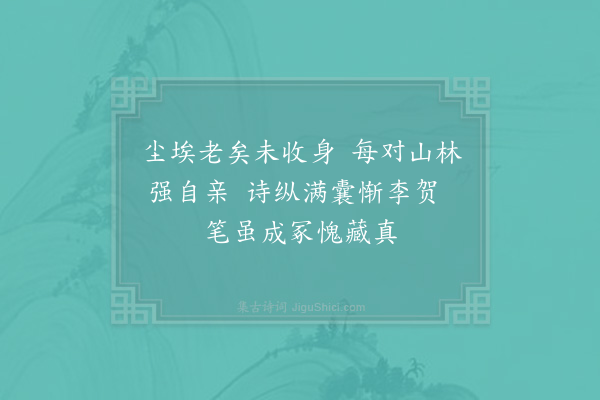 赵蕃《从礼载酒要余及明叔游合普六首·其四》