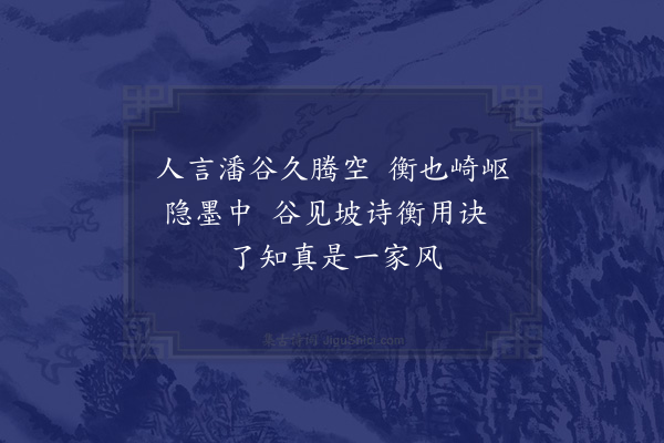 赵蕃《从李崇道觅潘衡墨四首·其一》