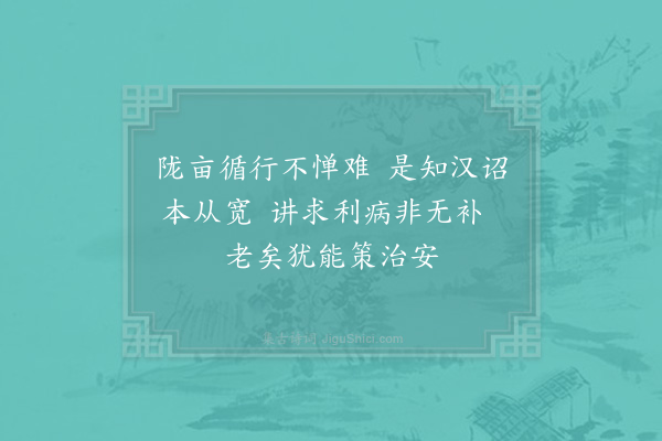 赵蕃《王主簿以湘潭检旱诗卷为示用其广惠寺蠲放韵谢之·其二》