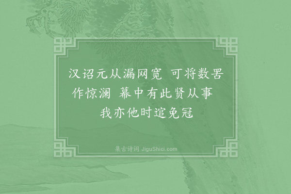 赵蕃《见梁检法书怀八绝句于广文尉曹处次韵·其四》