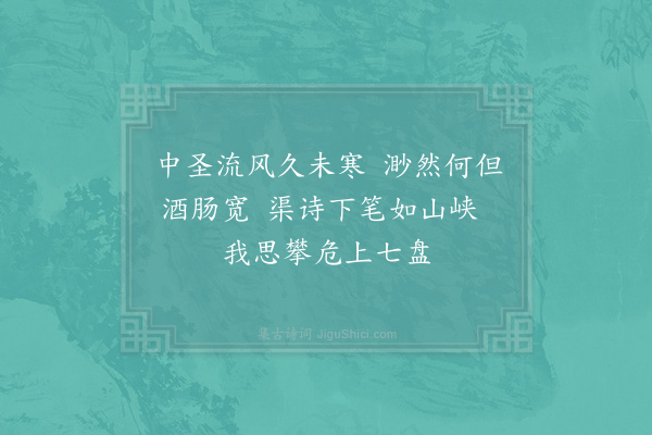 赵蕃《见梁检法书怀八绝句于广文尉曹处次韵·其七》