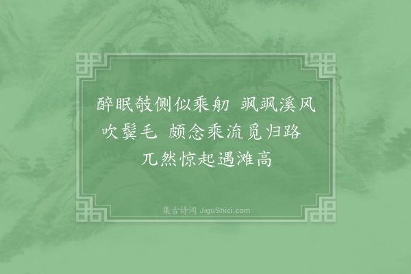 赵蕃《见梁检法书怀八绝句于广文尉曹处次韵·其二》