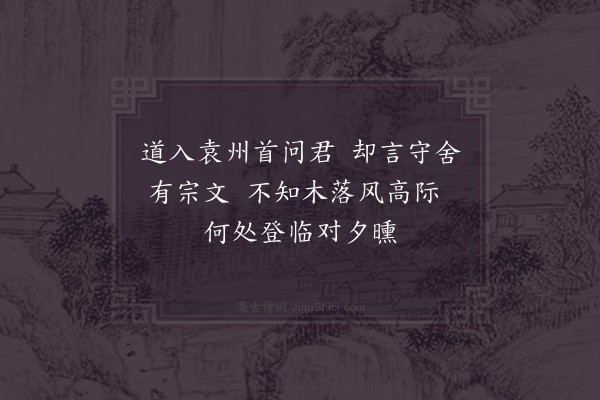 赵蕃《代书寄张次律二首·其一》