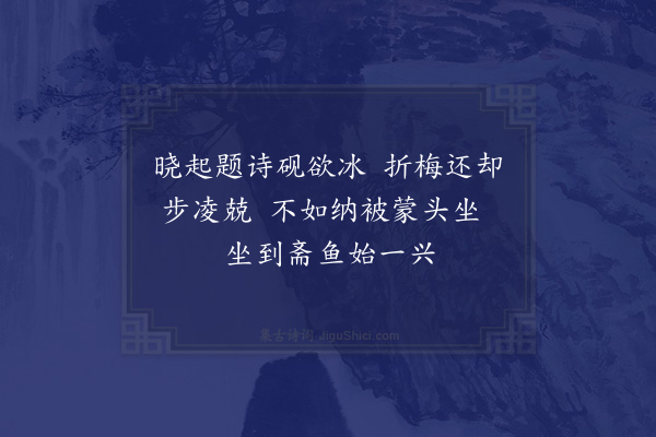 赵蕃《戏呈卢老》