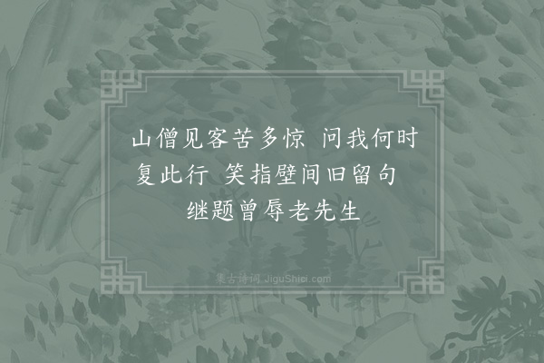 赵蕃《次韵李袁州绝句七首·其三》