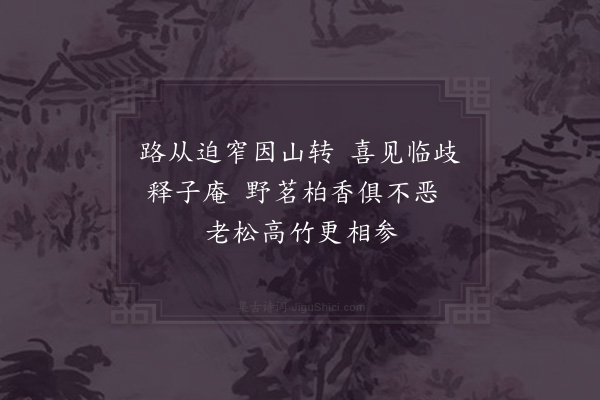 赵蕃《次韵李袁州绝句七首·其二》