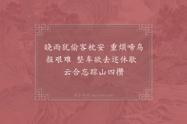 赵蕃《自安仁至豫章途中杂兴十九首·其十六》