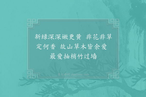 赵蕃《自桃川至辰州绝句四十有二·其二十八》