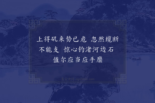 赵蕃《自桃川至辰州绝句四十有二·其三》