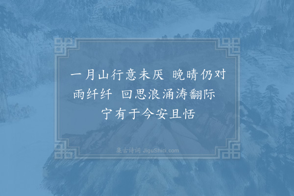 赵蕃《自桃川至辰州绝句四十有二·其二十七》