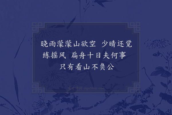 赵蕃《自桃川至辰州绝句四十有二·其七》