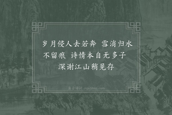 赵蕃《舟中二首·其二》