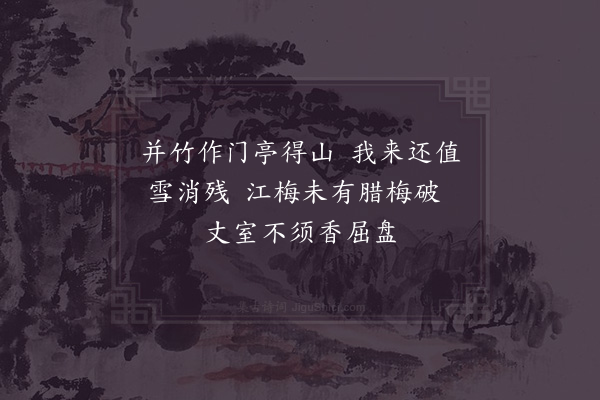 赵蕃《观徐复州家书画七首·其七》