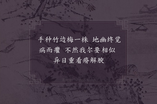 赵蕃《呈明叔七首·其五》