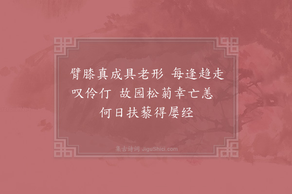 赵蕃《呈潘潭州十首·其十》