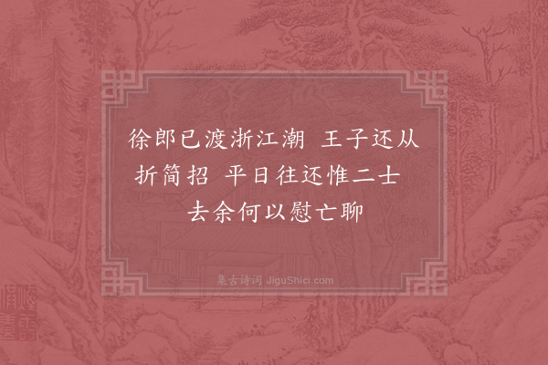 赵蕃《怀远父斯远成父·其一》