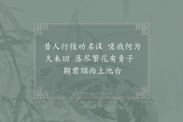 赵蕃《折梅赠答二首·其二》