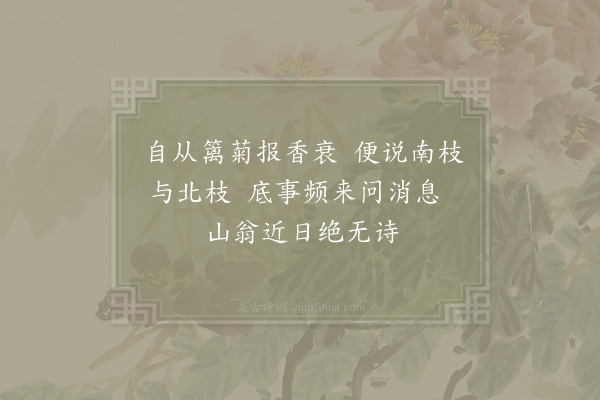 赵蕃《经旬不作诗今日霜晴可喜问梅沈园得两绝句此坡所谓痼疾逢虾蟹也·其一》