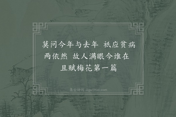 赵蕃《经旬不作诗今日霜晴可喜问梅沈园得两绝句此坡所谓痼疾逢虾蟹也·其二》