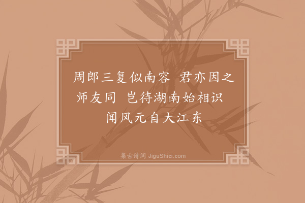 赵蕃《郑仲理送行六首·其一》