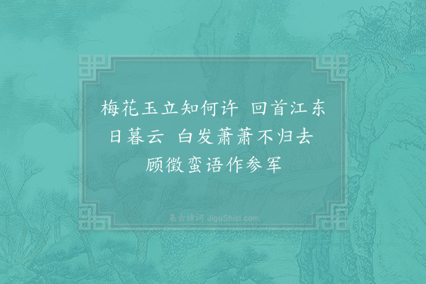 赵蕃《亭午欲过意复凄然偶引杯酒而沅陵丈送诗适至因走笔成两绝并呈教授兄·其一》