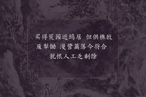 赵蕃《春日杂言十一首·其五》