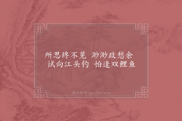 赵蕃《独行五首·其一》