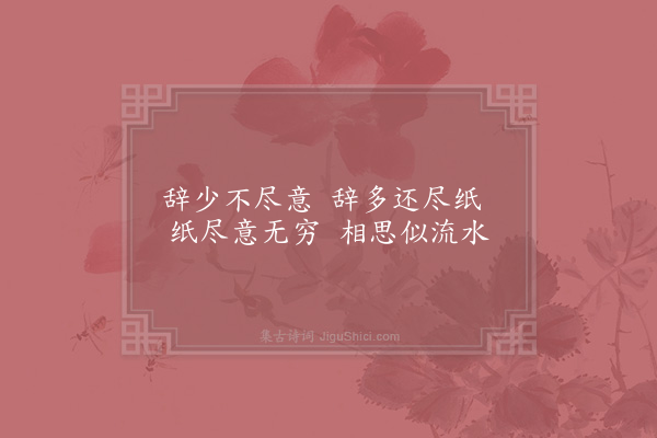 赵蕃《闺怨四首·其一》