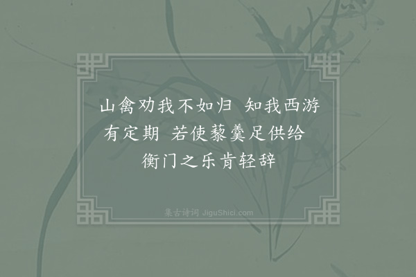 赵蕃《闻杜鹘》